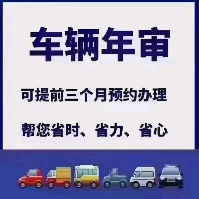 广汉审车