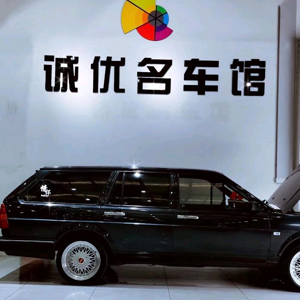 诚优名车-小宇