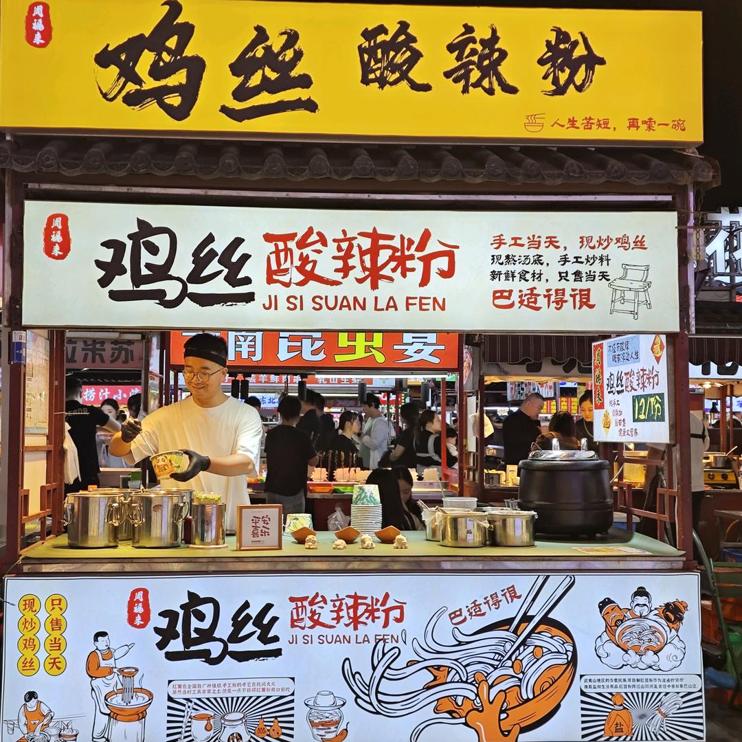 正定小商品夜市【周福来·咸蛋黄金沙翅】