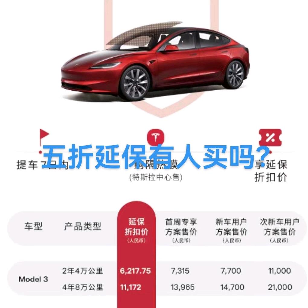 利保汽车延保
