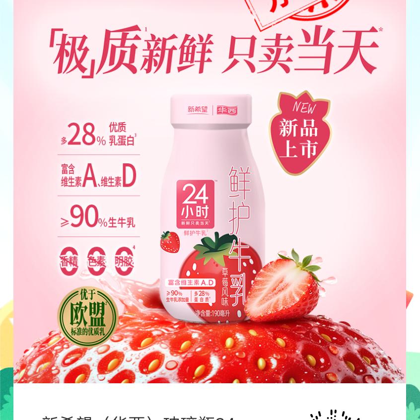 华西牛奶福利官（威远芳芳）