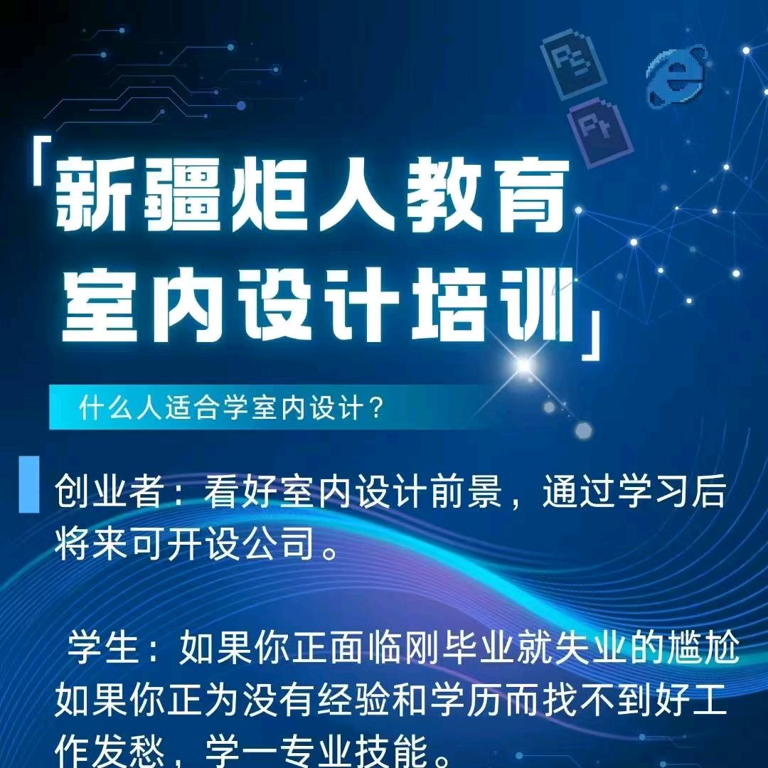 喀什炬人：张校长