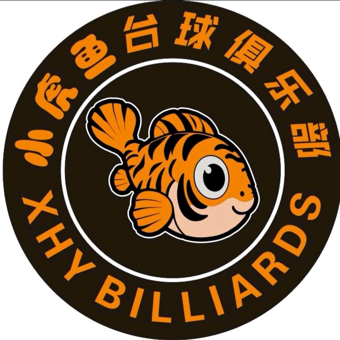 西宁小虎鱼台球俱乐部（小胖）