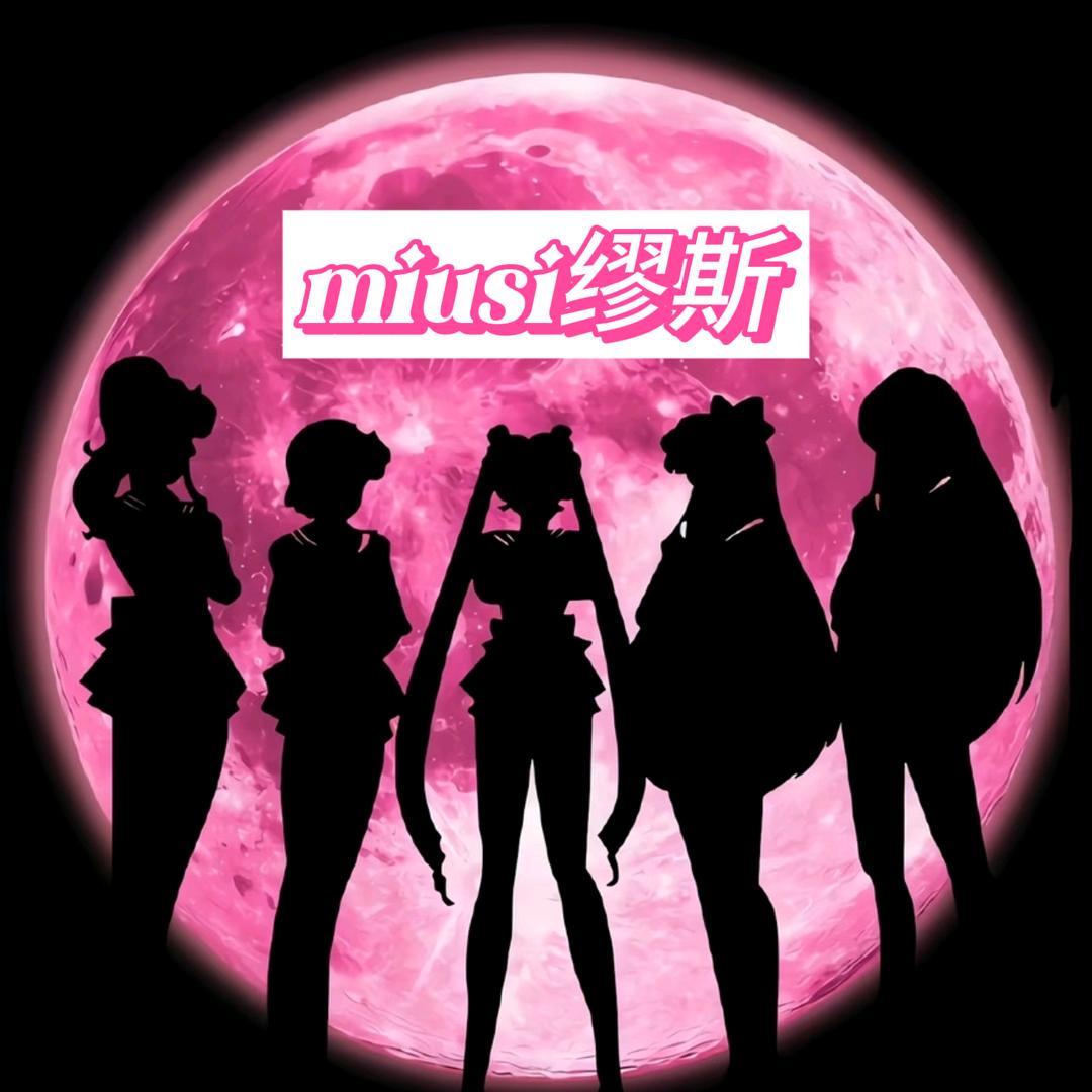 @A~缪斯