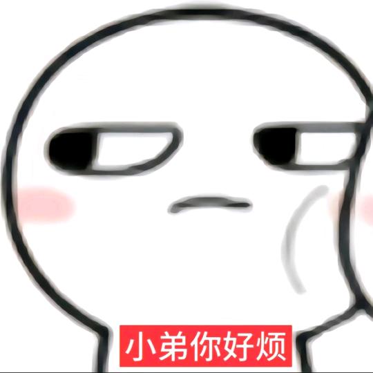 禾失