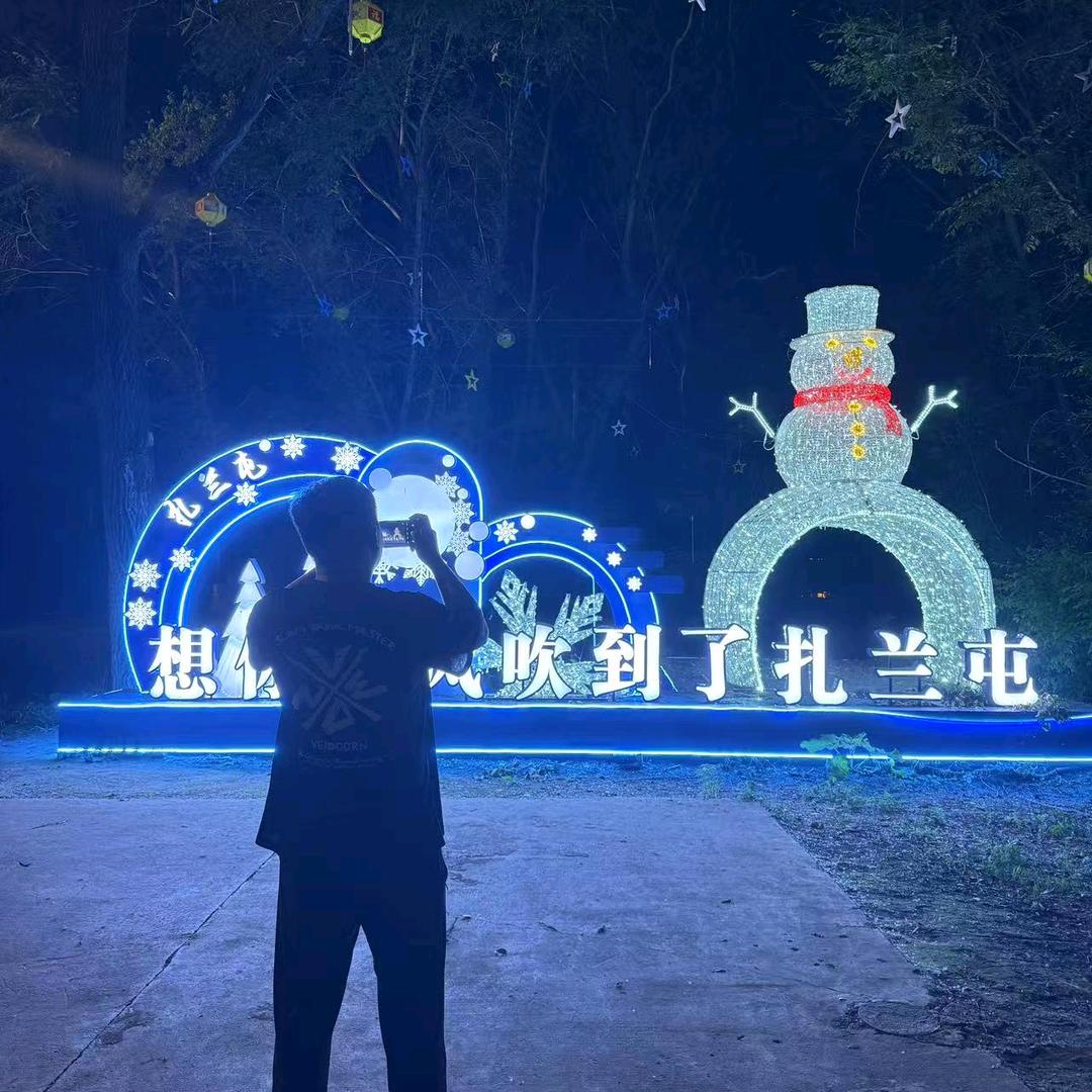 也无风雨也无晴🙃