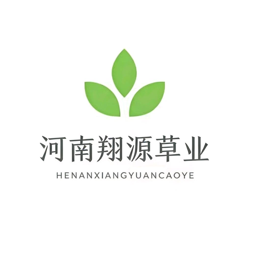 河南翔源草业