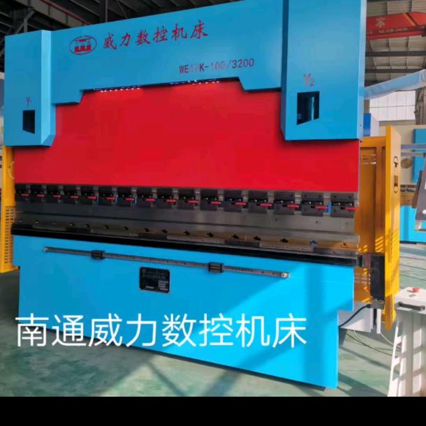 南通威力机床有限公司-小李