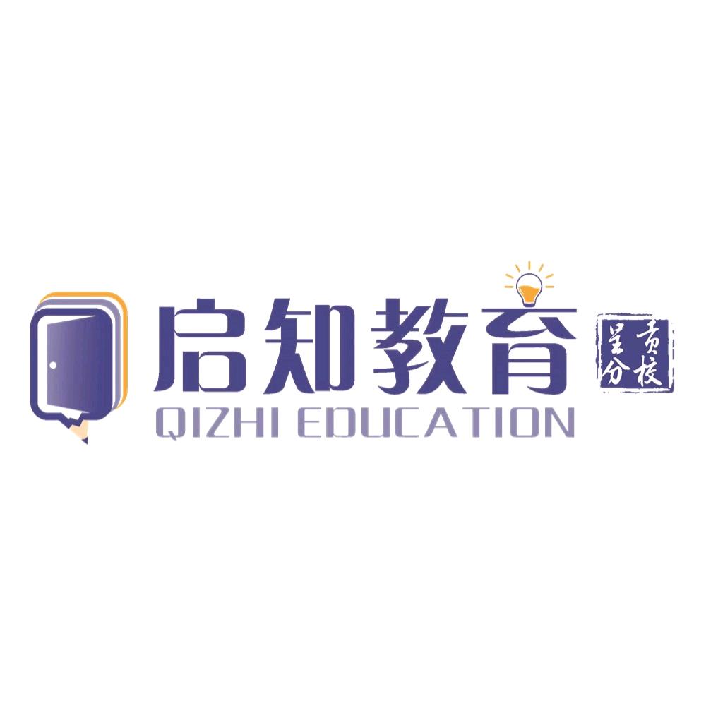 启知教育呈贡分部