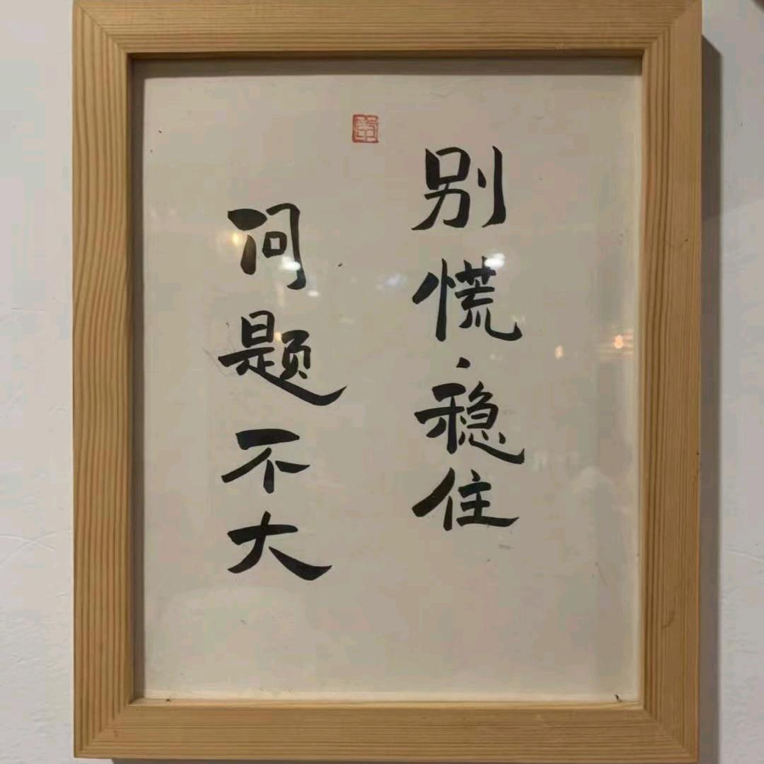 许文闪