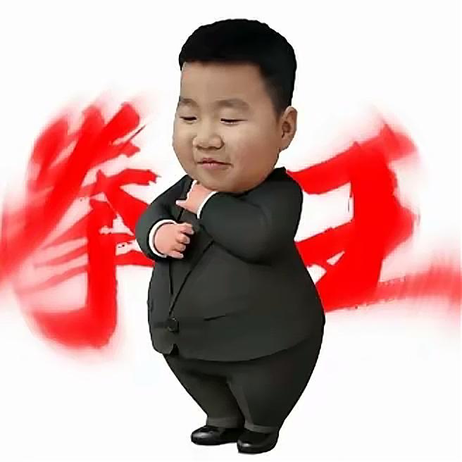 不是铁棍