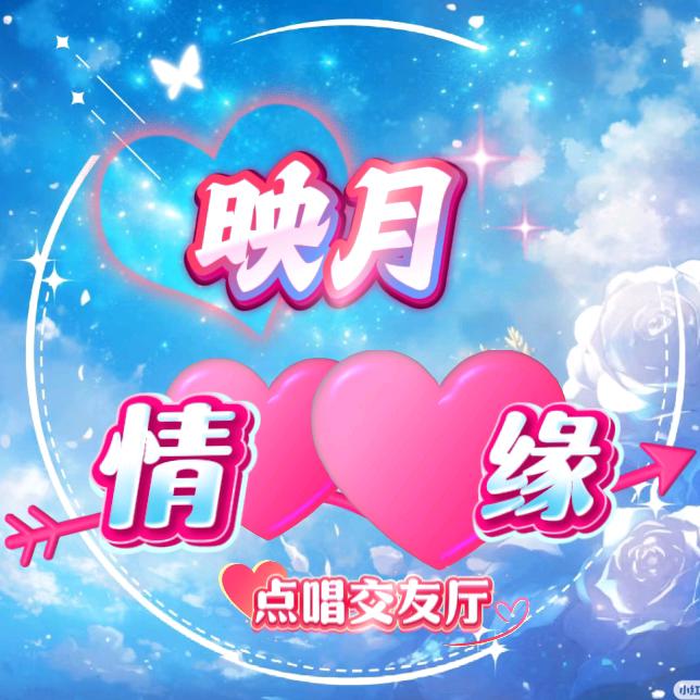映月情缘💞簖翼宠👑唐长老👑