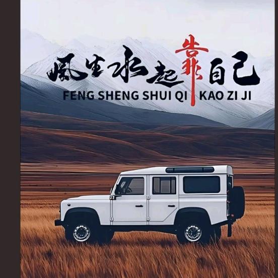 金鸡独立
