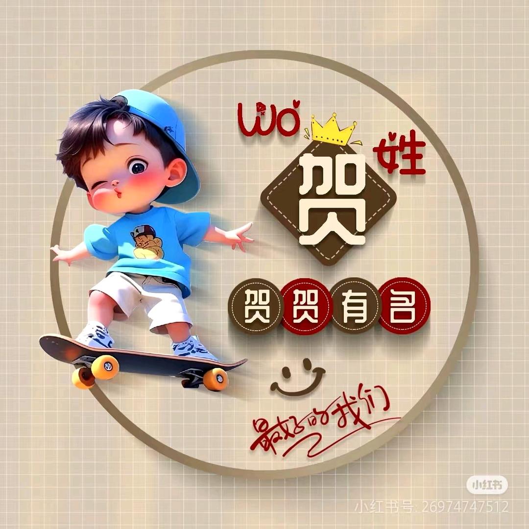 小武子