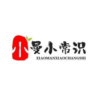 小曼《生活小常识》