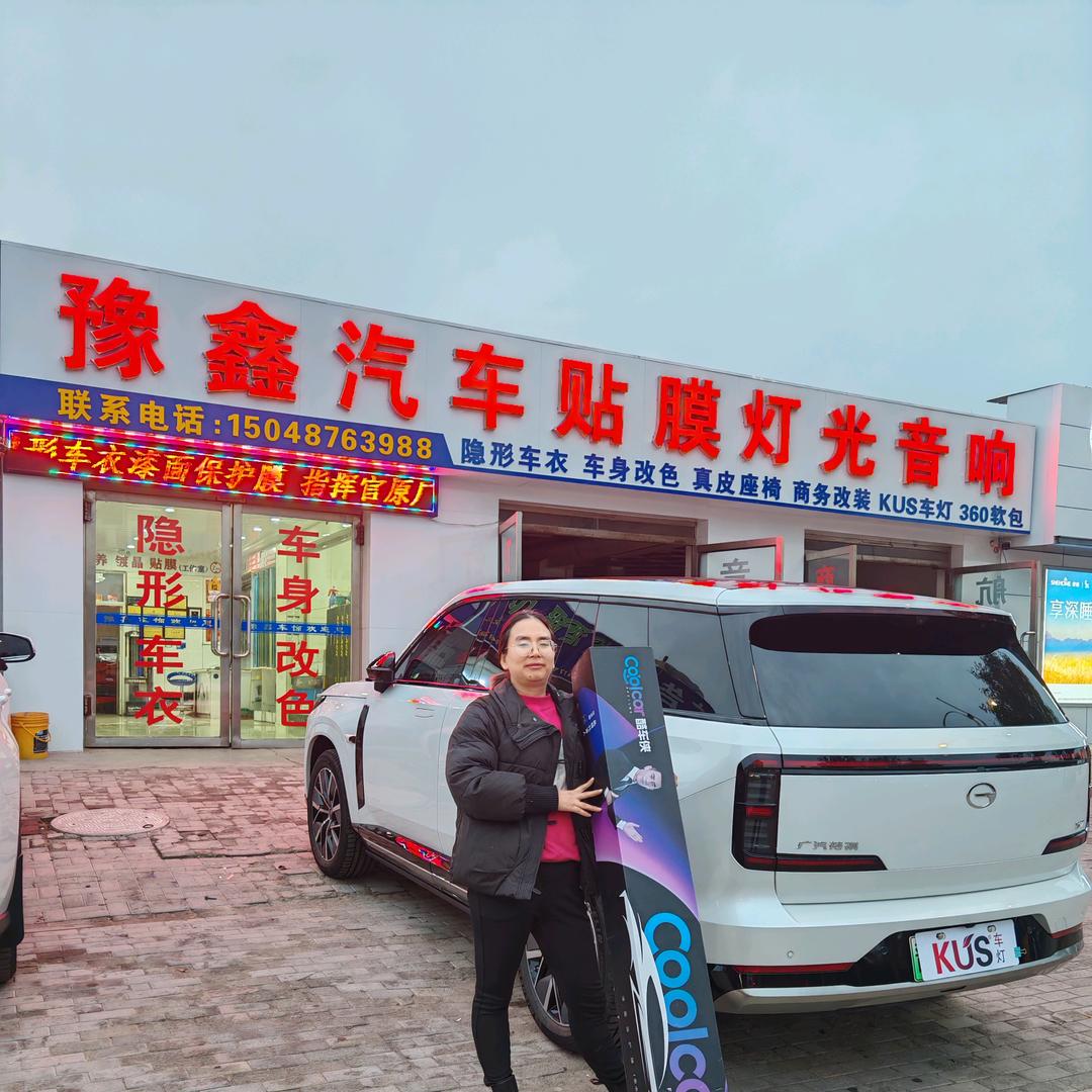 豫鑫汽车美容装饰