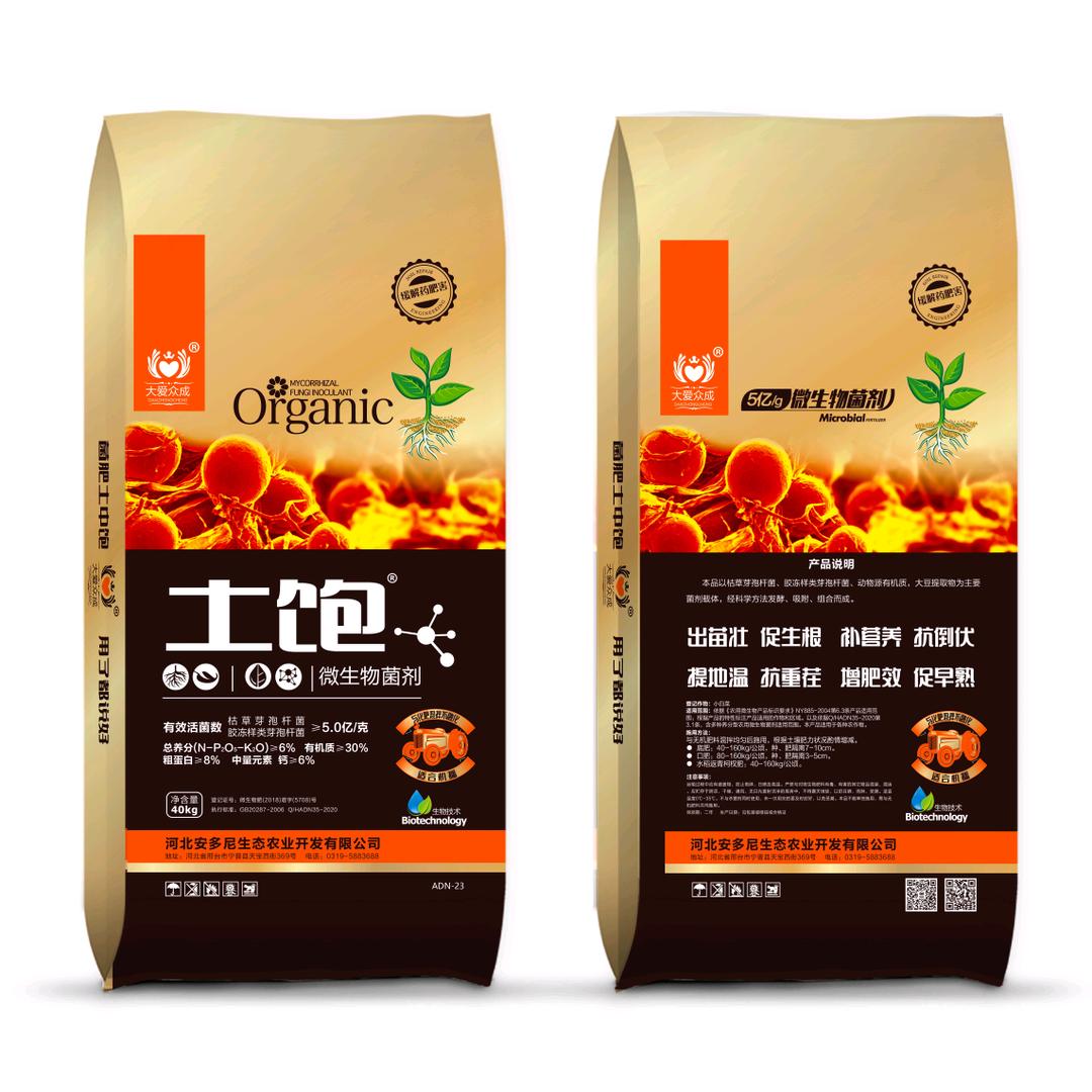 土饱微生物菌剂