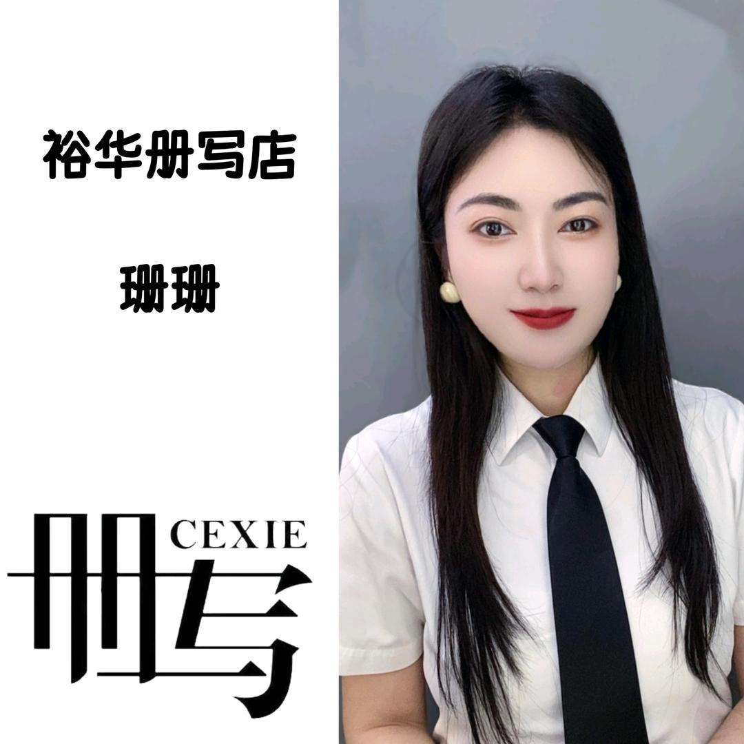 任丘册写男装裕华市场店珊珊