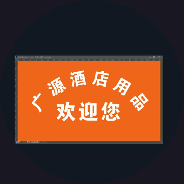 泰州广源酒店用品