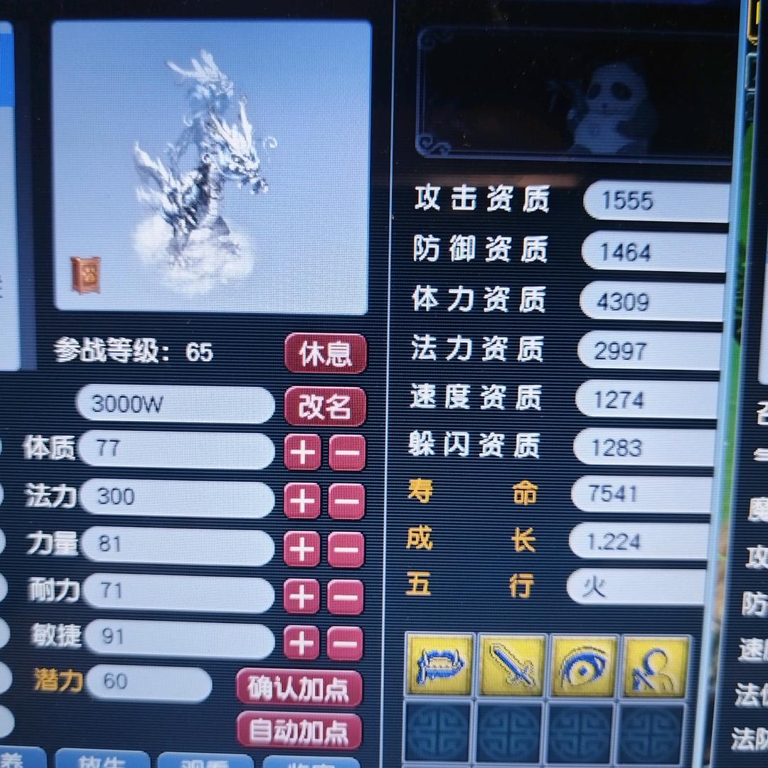 梦幻西游深圳西蒙斯（无与伦比）