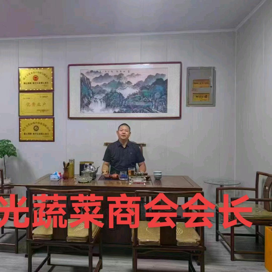 寿光市蔬菜供应链商会会长