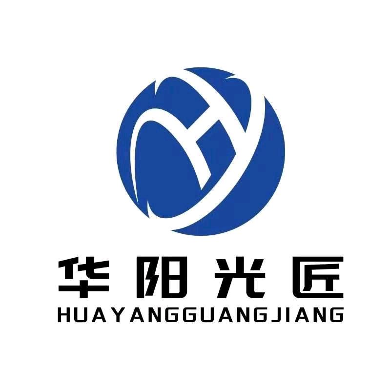 华阳光匠DOB透镜光源-伍生