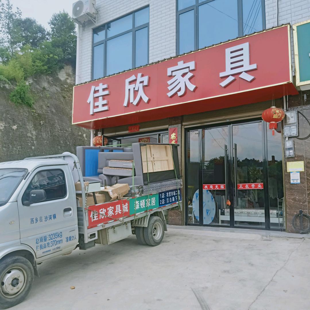 佳欣家具城(朱涛)
