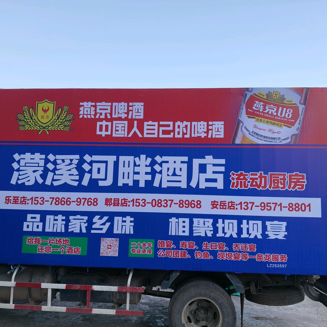 濛溪河畔承接酒店式坝坝宴