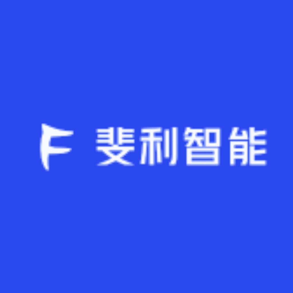 斐利智能科技