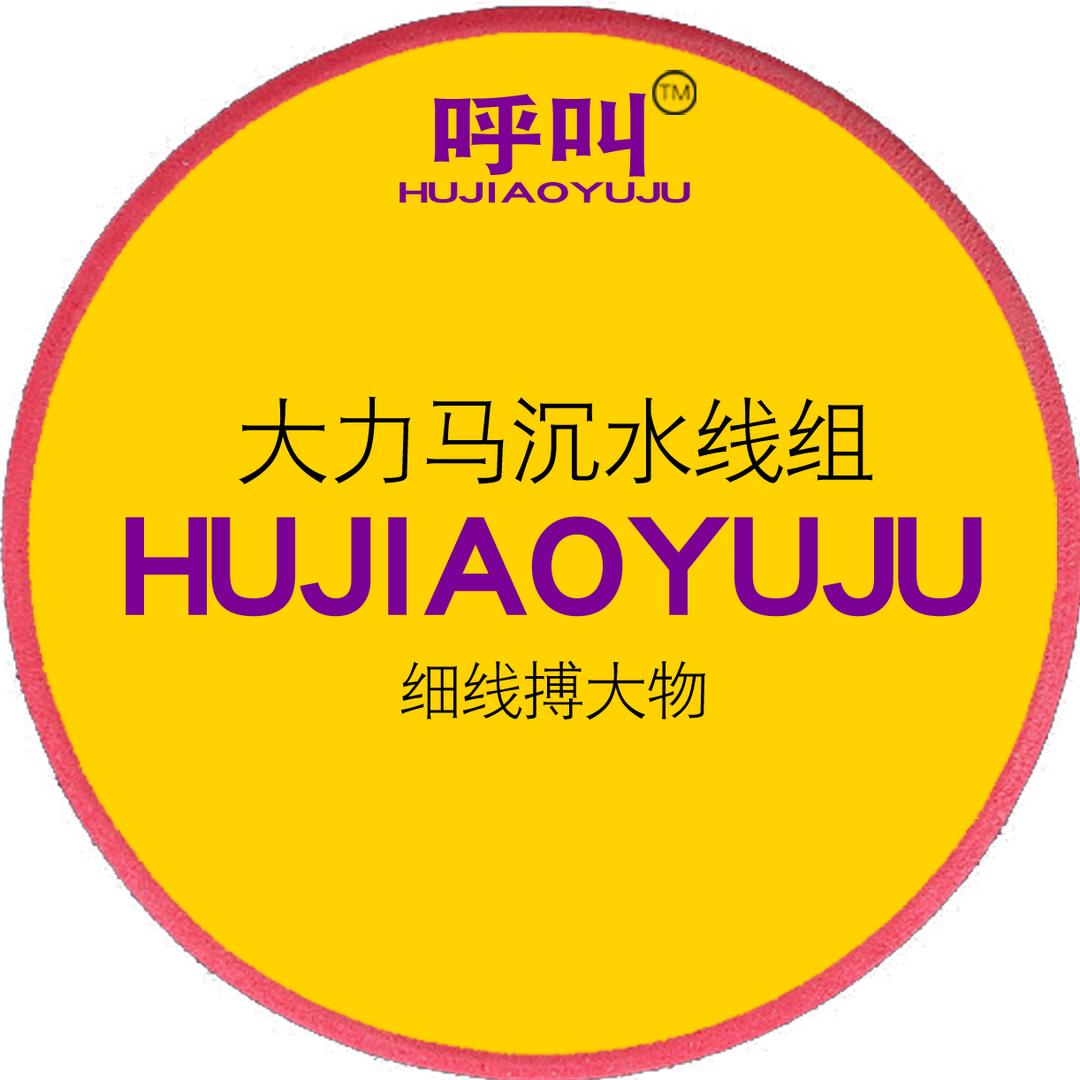 呼叫钓友