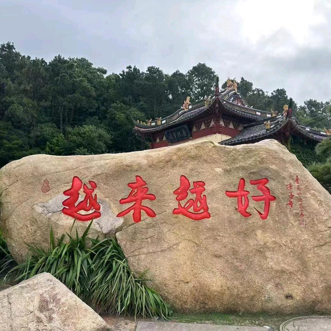 遇见