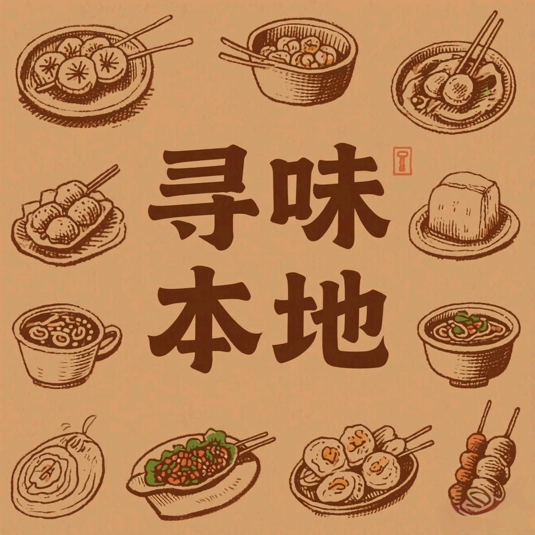 豆包【趣享生活家】头像