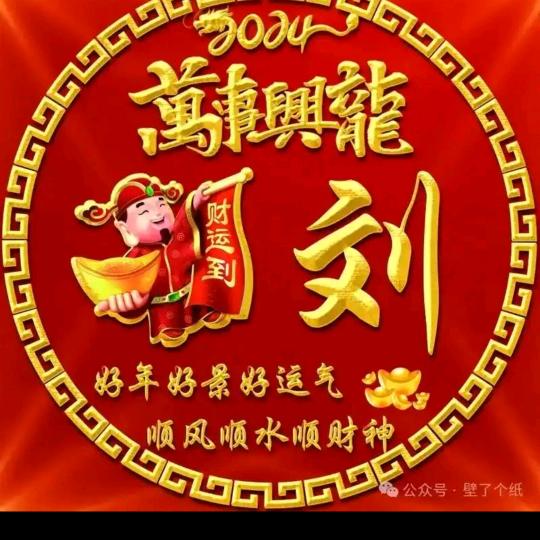 一凡风顺
