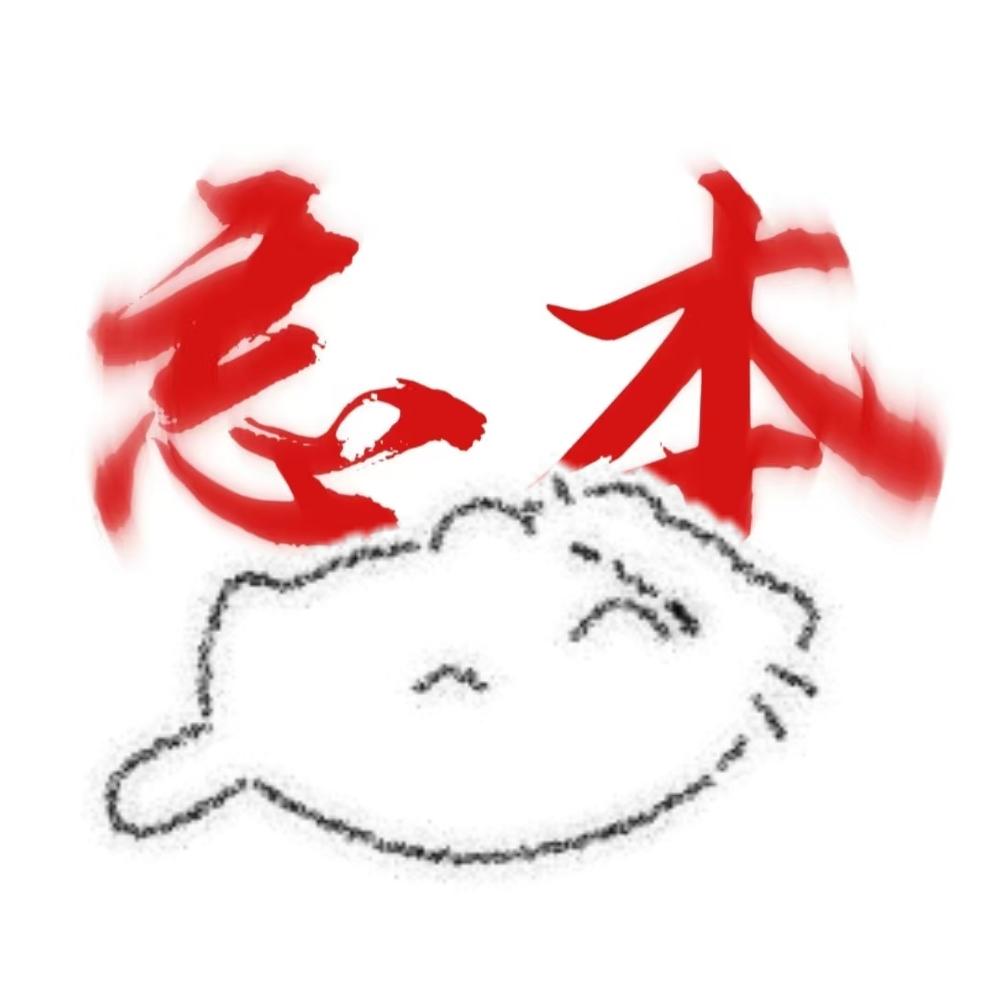 来财来来财来
