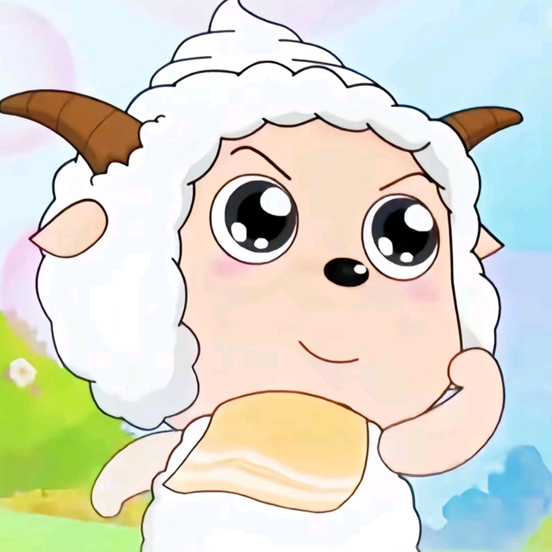 小羊是小羊