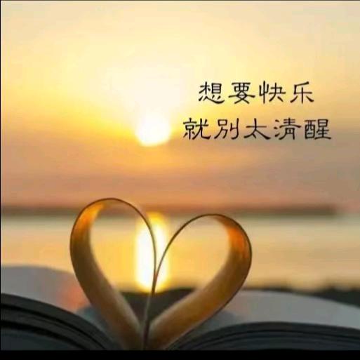 随心随缘。