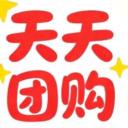 天天团购