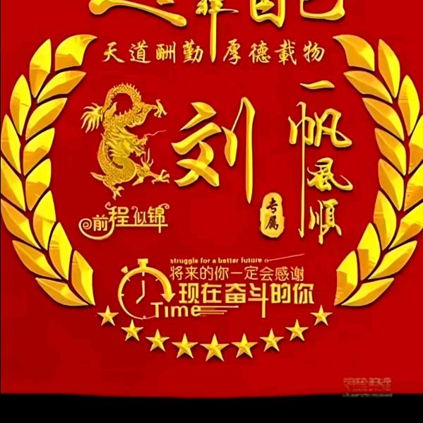 乐在其中