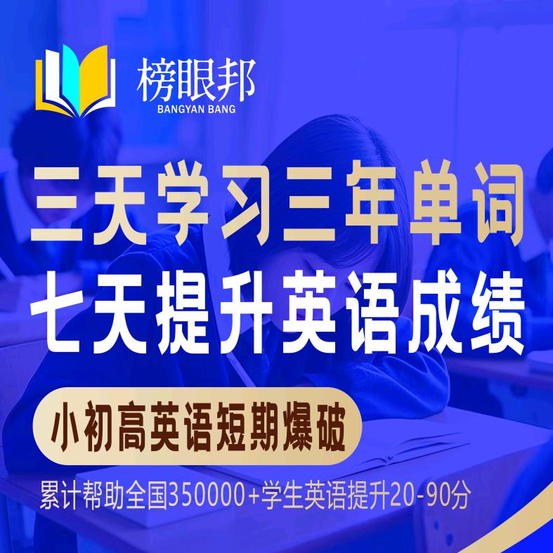 初中高中提分李老师