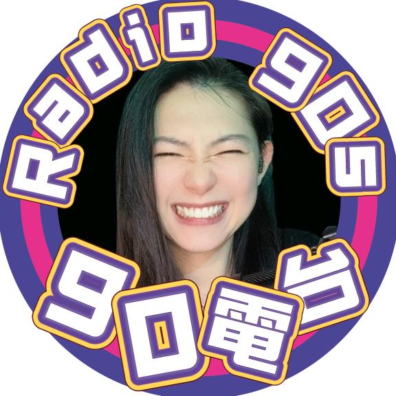 90電台 越講粵有
