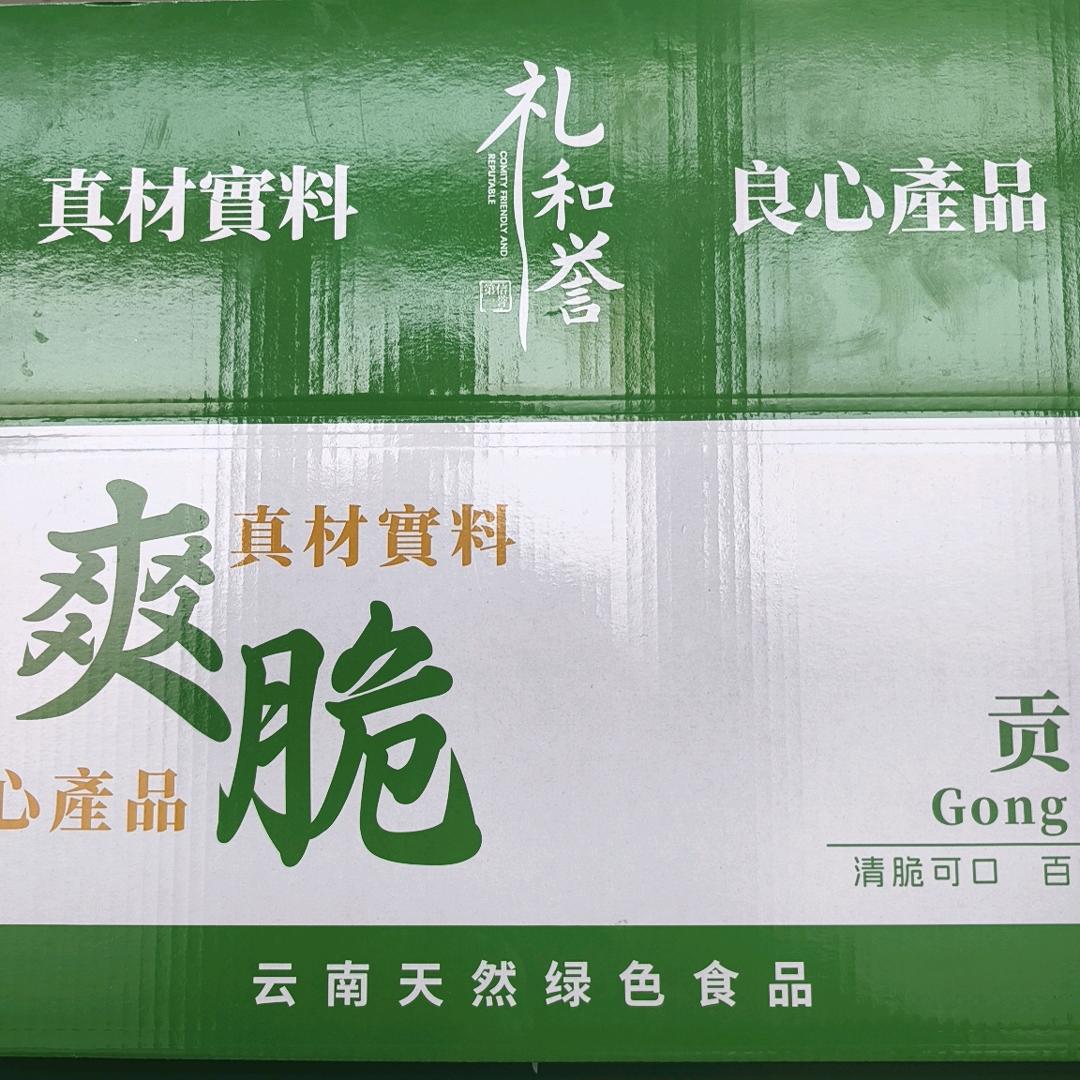 礼和誉精品贡菜