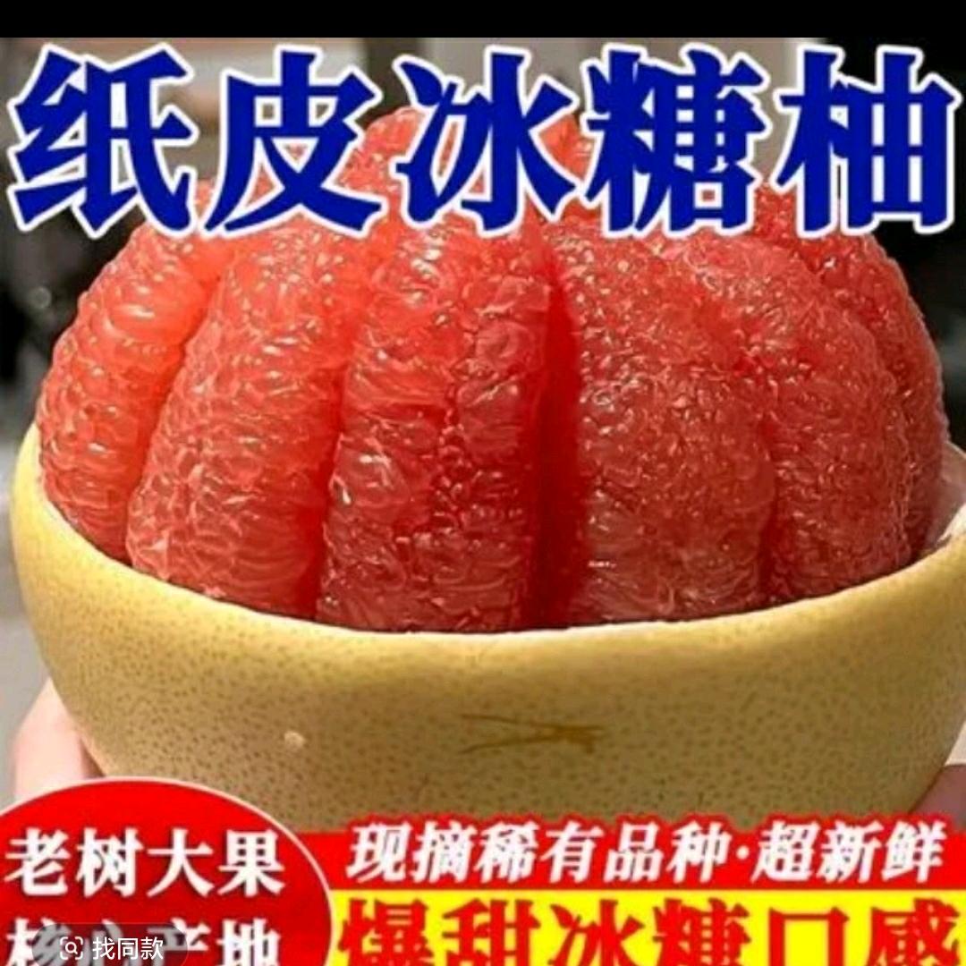 正宗福建平和红心柚产地直发