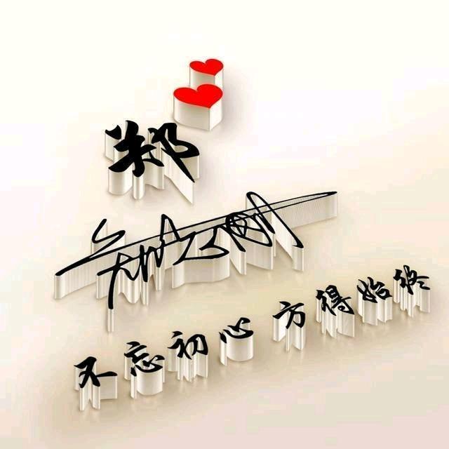 越郑越多