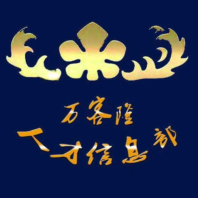 马哥人力资源