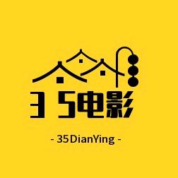 35电影