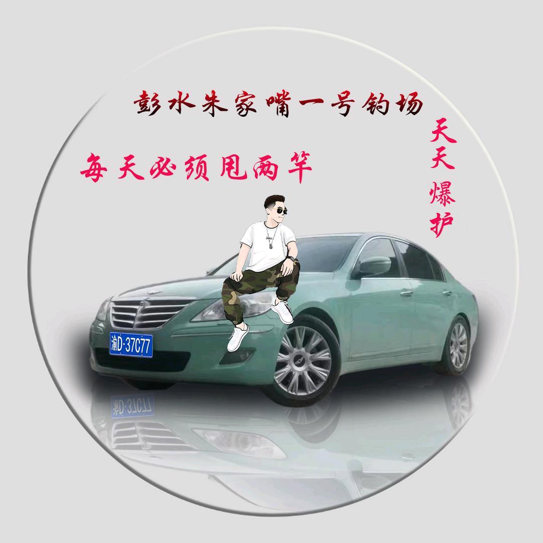 彭水朱家嘴一号钓场（二哥）