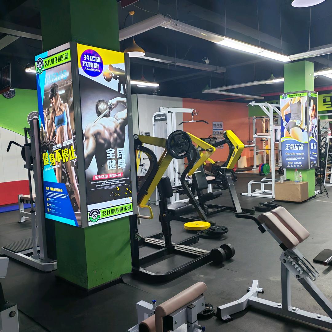 爱健身的开心果