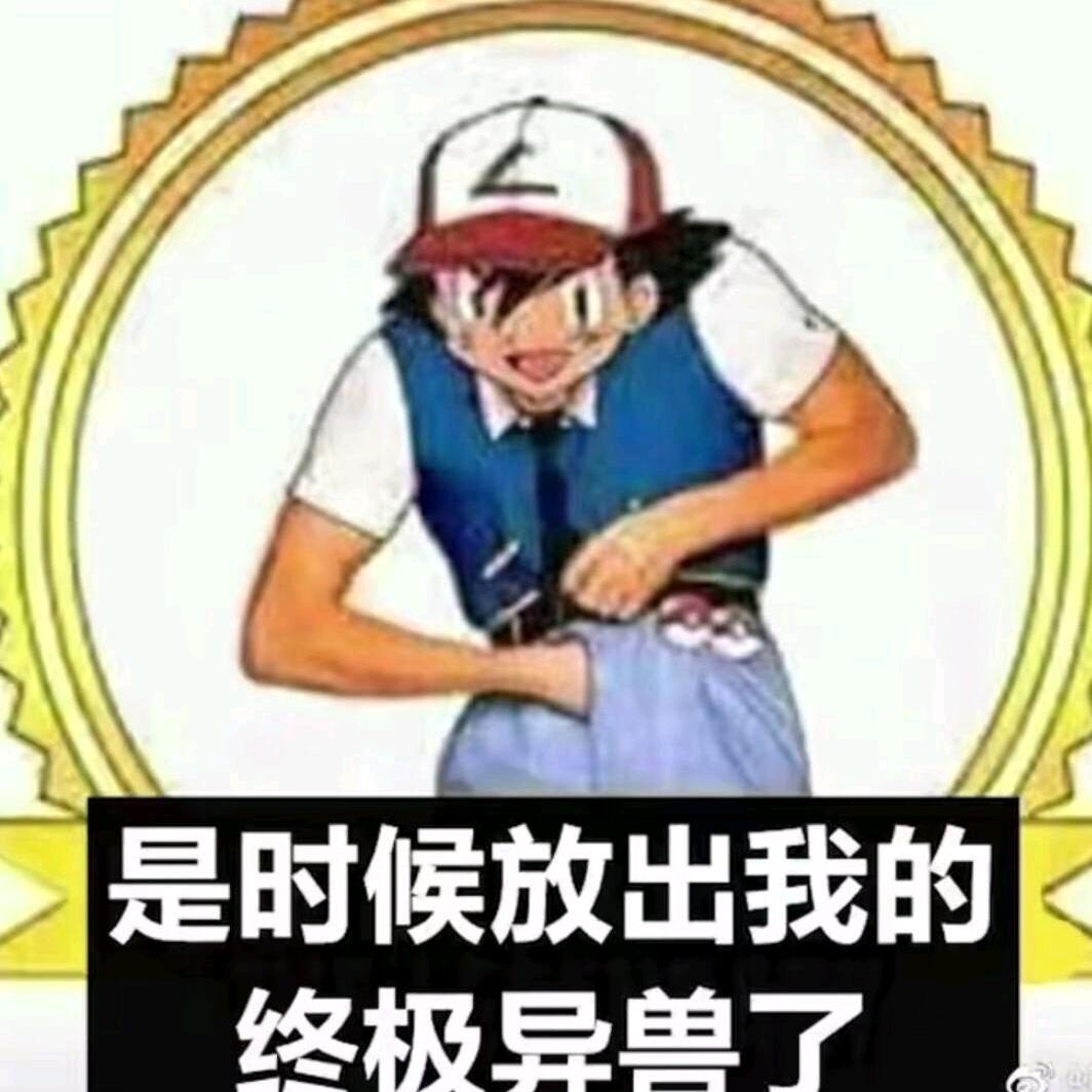 老白