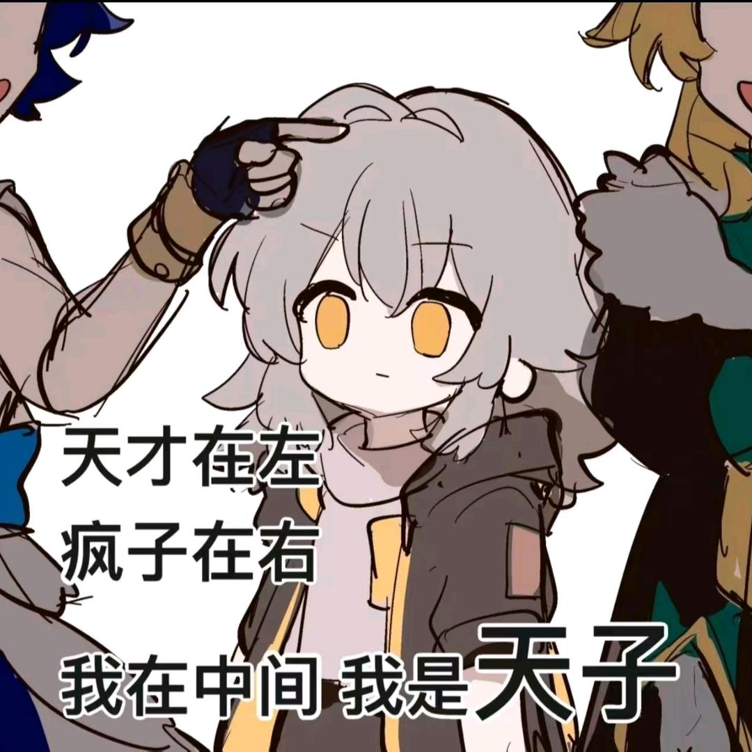 火柴人电竞丶果子