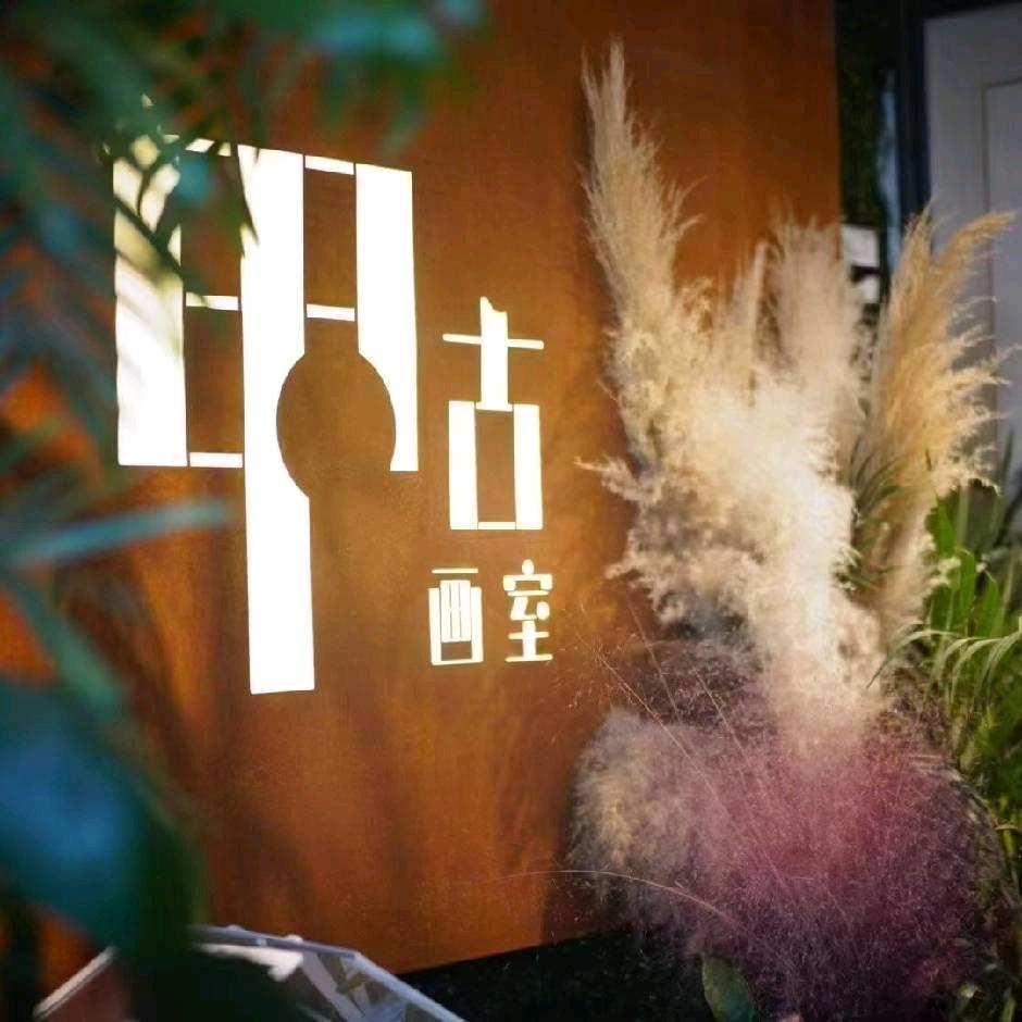甲古中高考美术升学李老师